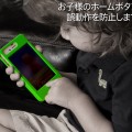 小さなお子様にiPhoneを操作させる際に、ケースを付け替えることでホームボタンの誤操作を防止し、安心してゲームアプリなどを楽しませてあげることができます。 