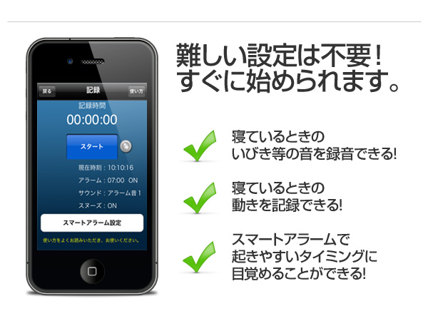難しい設定は不要！ すぐに始められます。