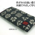 iPhone/iPod touch用『藍布堂 和ケース』(全12柄) iPhone/iPod touch用『藍布堂 和ケース』(全12柄)
