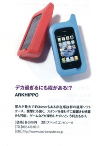 素材の厚みは最大約34mm!柔らかくて丈夫で軽いiPhone4用特厚ソフトケース 素材の厚みは最大約34mm!柔らかくて丈夫で軽いiPhone4用特厚ソフトケース