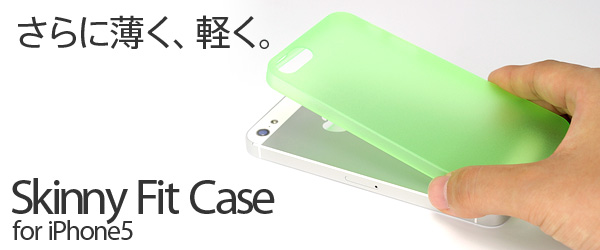 極薄0.35mm！iPhone5用極薄・超軽量セミハードケース『Skinny Fit Case for iPhone5』販売開始のお知らせ