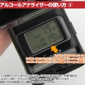 The alcohol analyzer（ザ・アルコールアナライザー） for iPhone/iPad/iPod