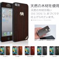 TRUNKET wood skin(トランケットウッドスキン) for iPhone5