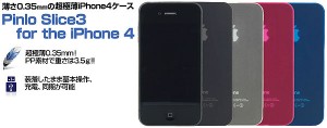 ｉＰｈｏｎｅ４用セミハードケース『Ｓｌｉｃｅ３ ｆｏｒ　ｉＰｈｏｎｅ４』
