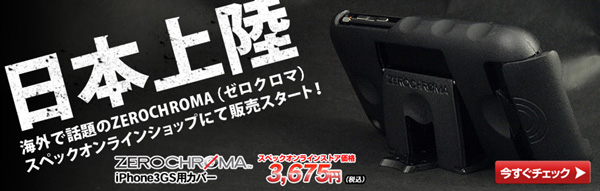 ZEROCHROMA(ゼロクロマ) ZEROCHROMA(ゼロクロマ)